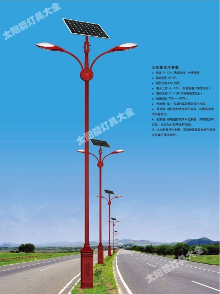 乐山市8 米太阳能路灯Led路灯 - 一站式服务