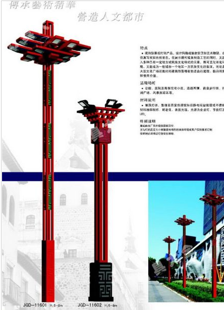 乐山市城市高杆灯路灯中国结太阳能路灯 - 排名